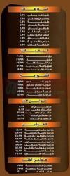 El Khema menu prices